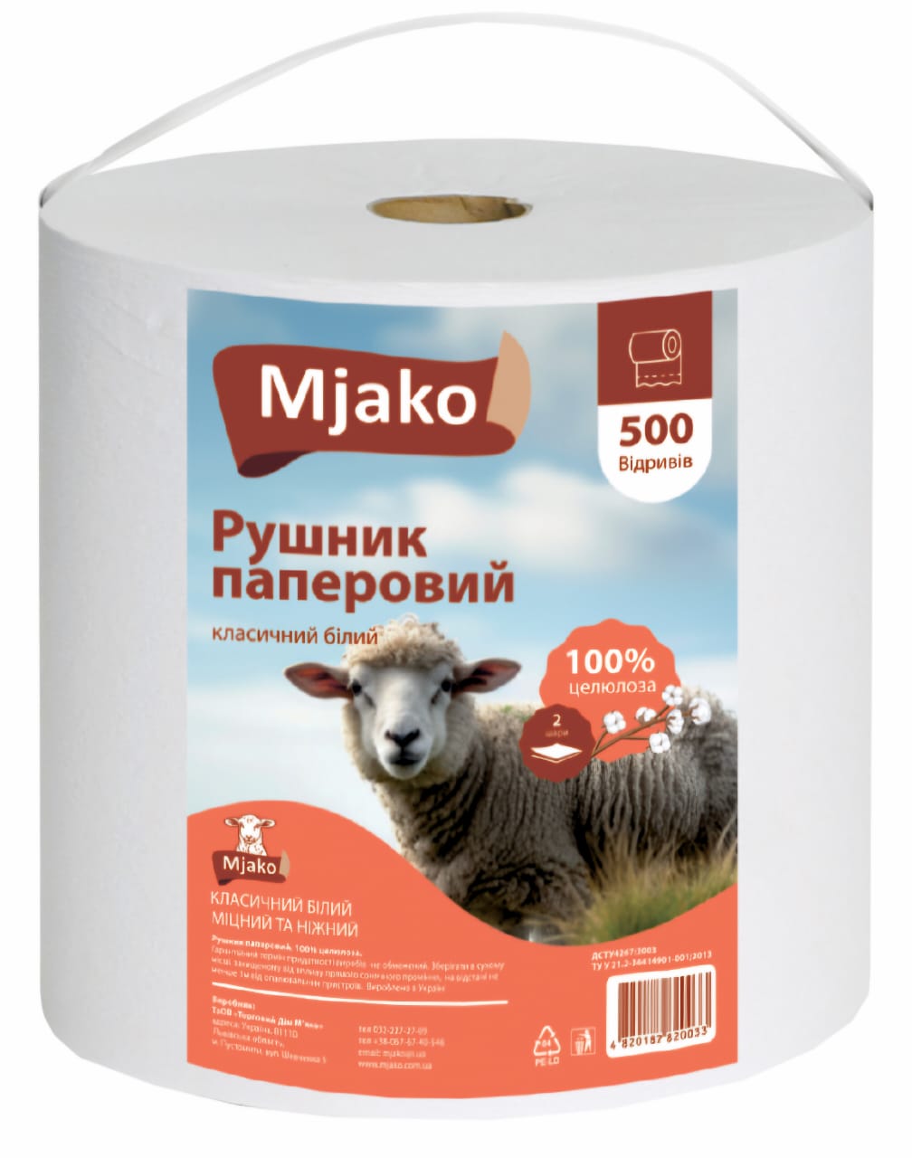 Рушник паперовий 500 відривів